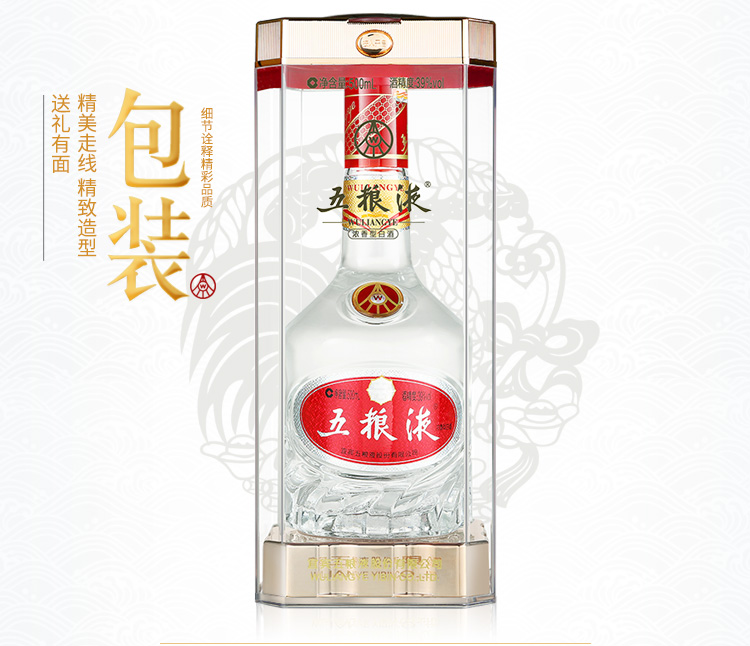 五粮液 浓香型白酒 39度 500ml  