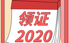 2020领证特殊好日子 七夕赶上吉日