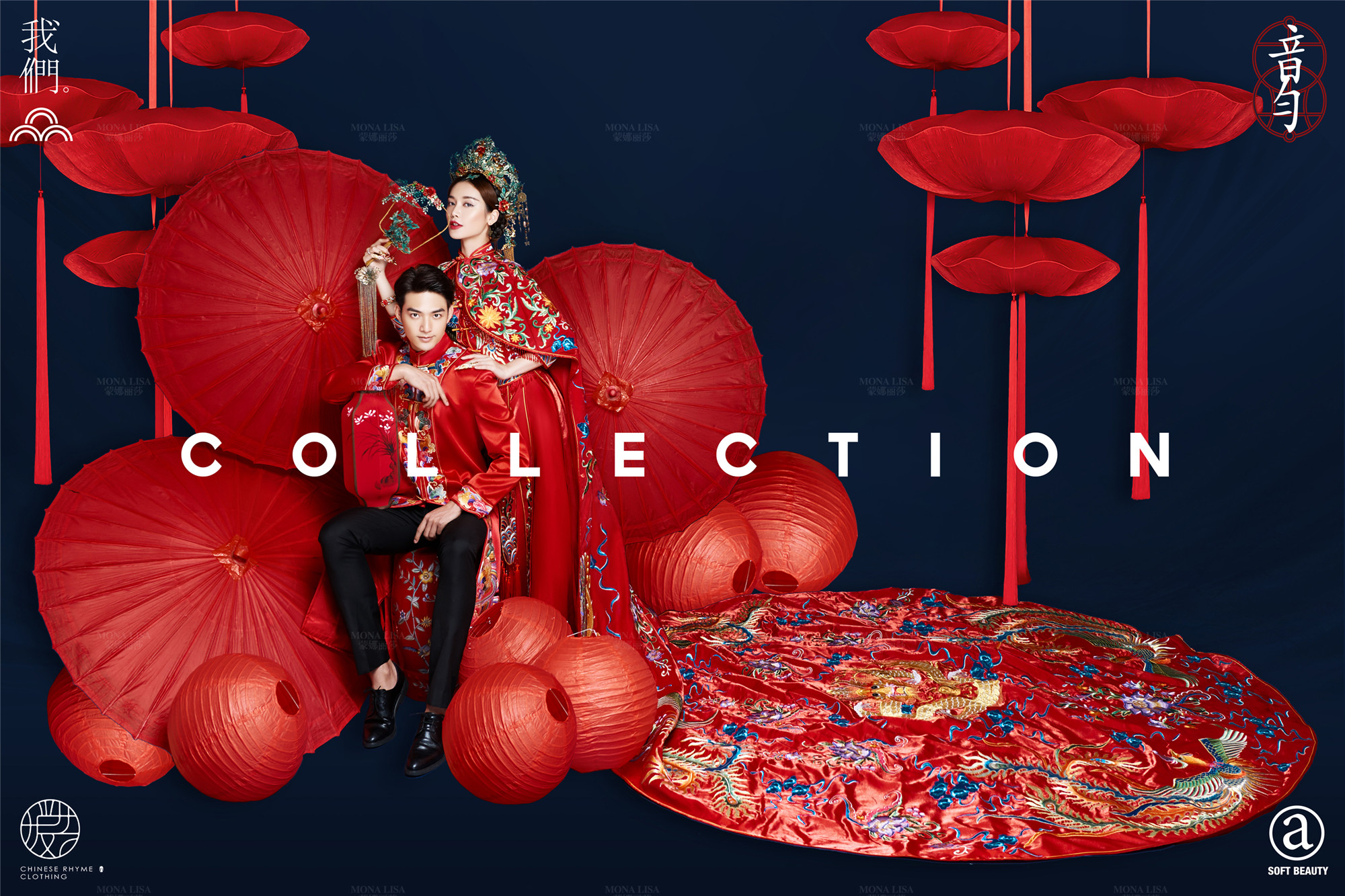 新中国风传承系列· 国韵锦绣