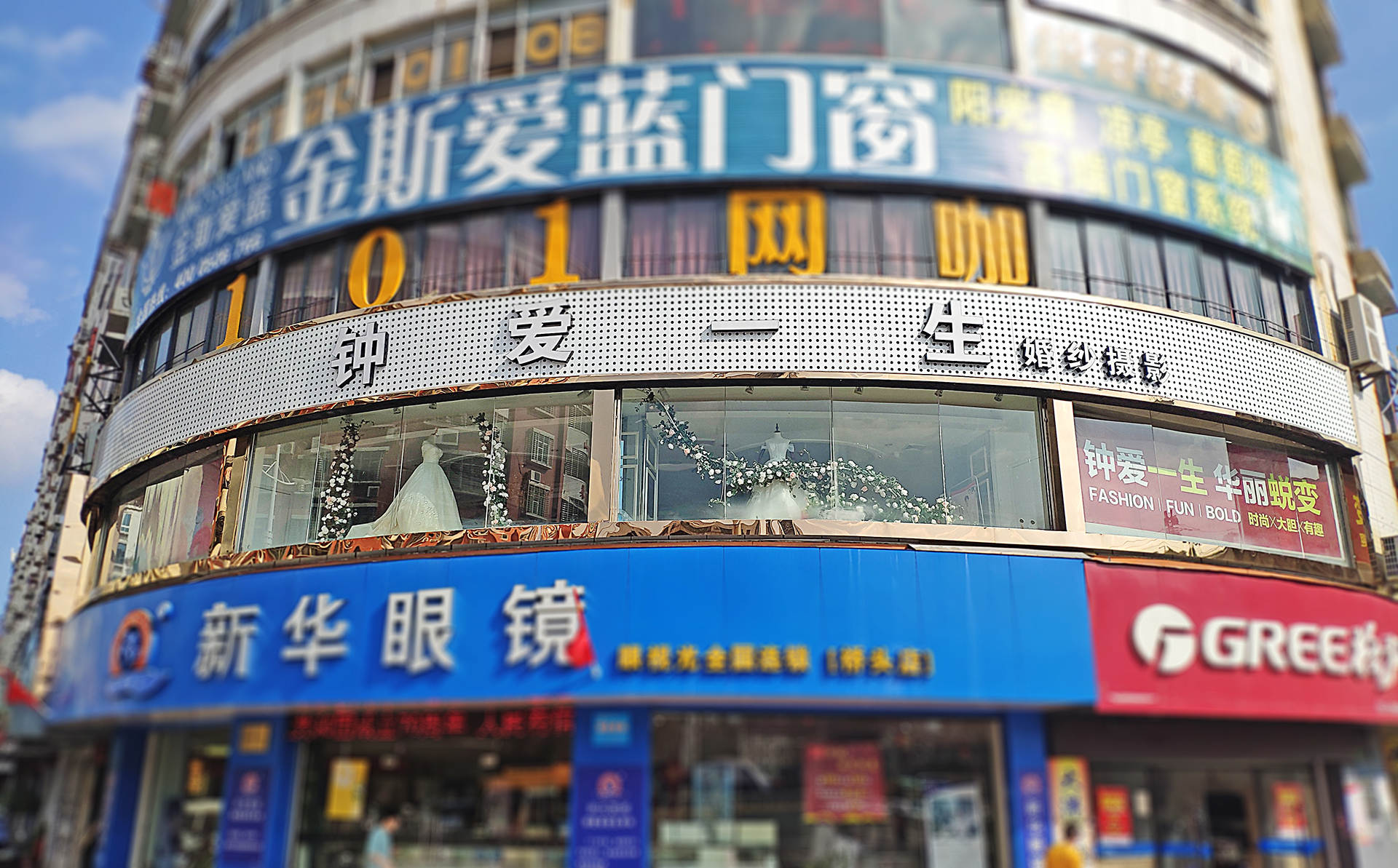 钟爱一生婚纱摄影(安溪店)