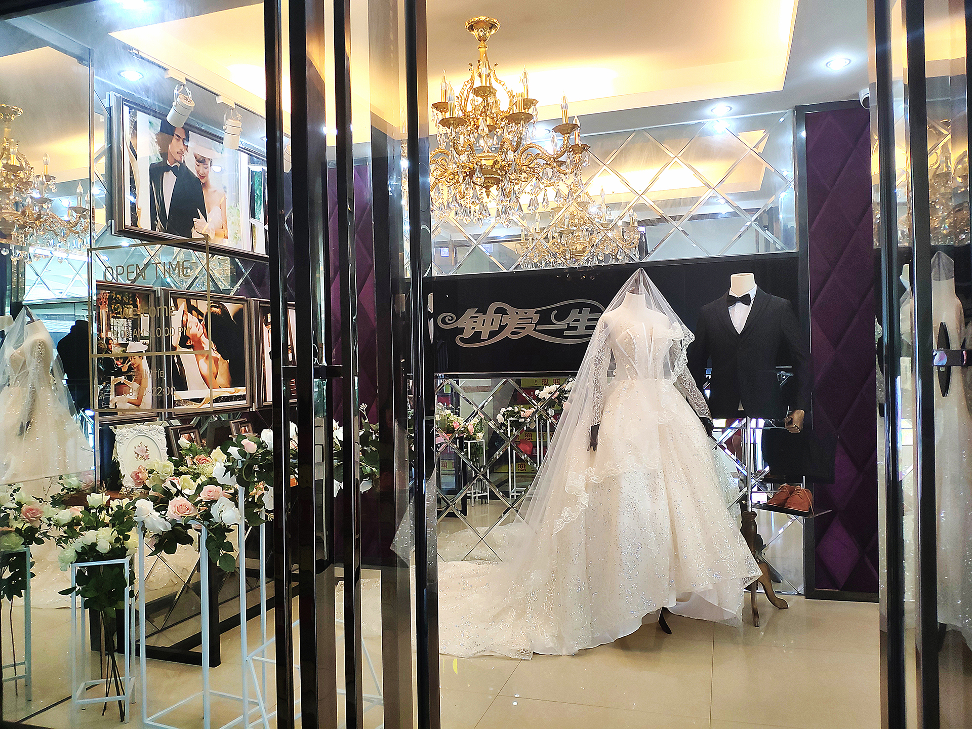 钟爱一生婚纱摄影(安溪店)