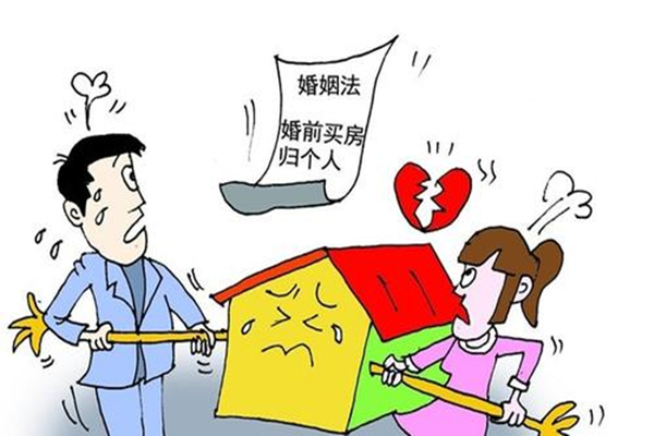 婚前买房