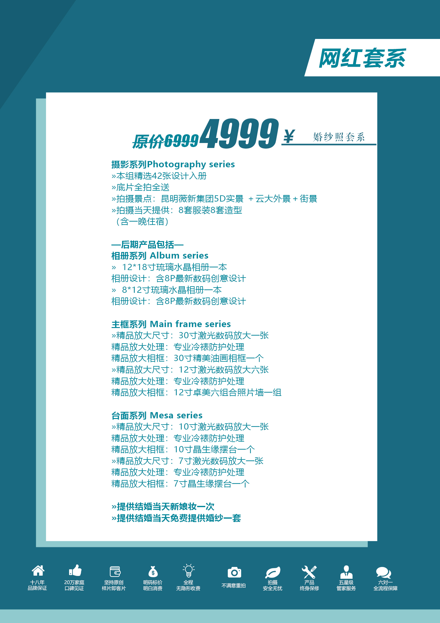 【昆明旅拍】网红民宿1晚/立减2000/5D内景