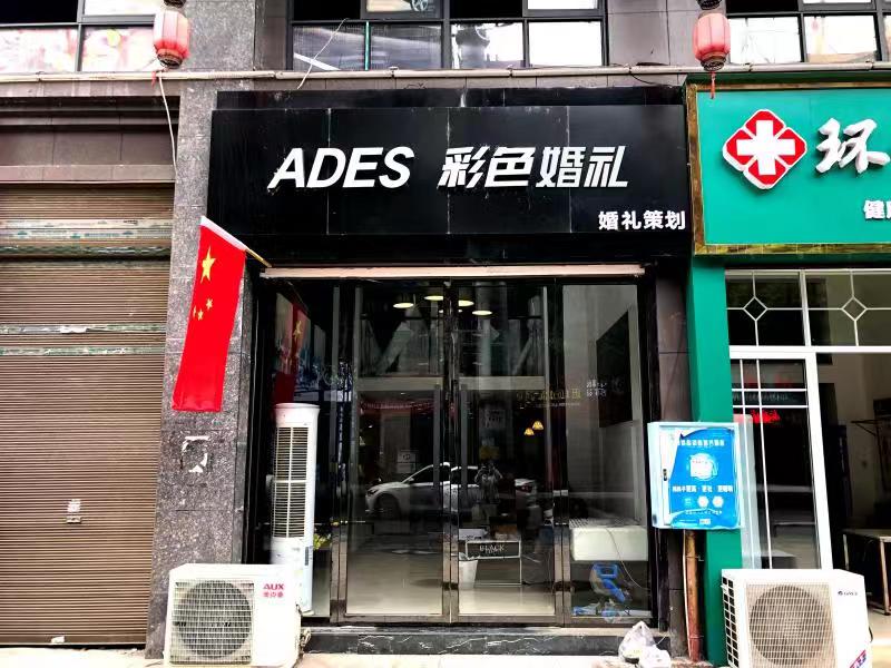 吉首彩色婚礼策划