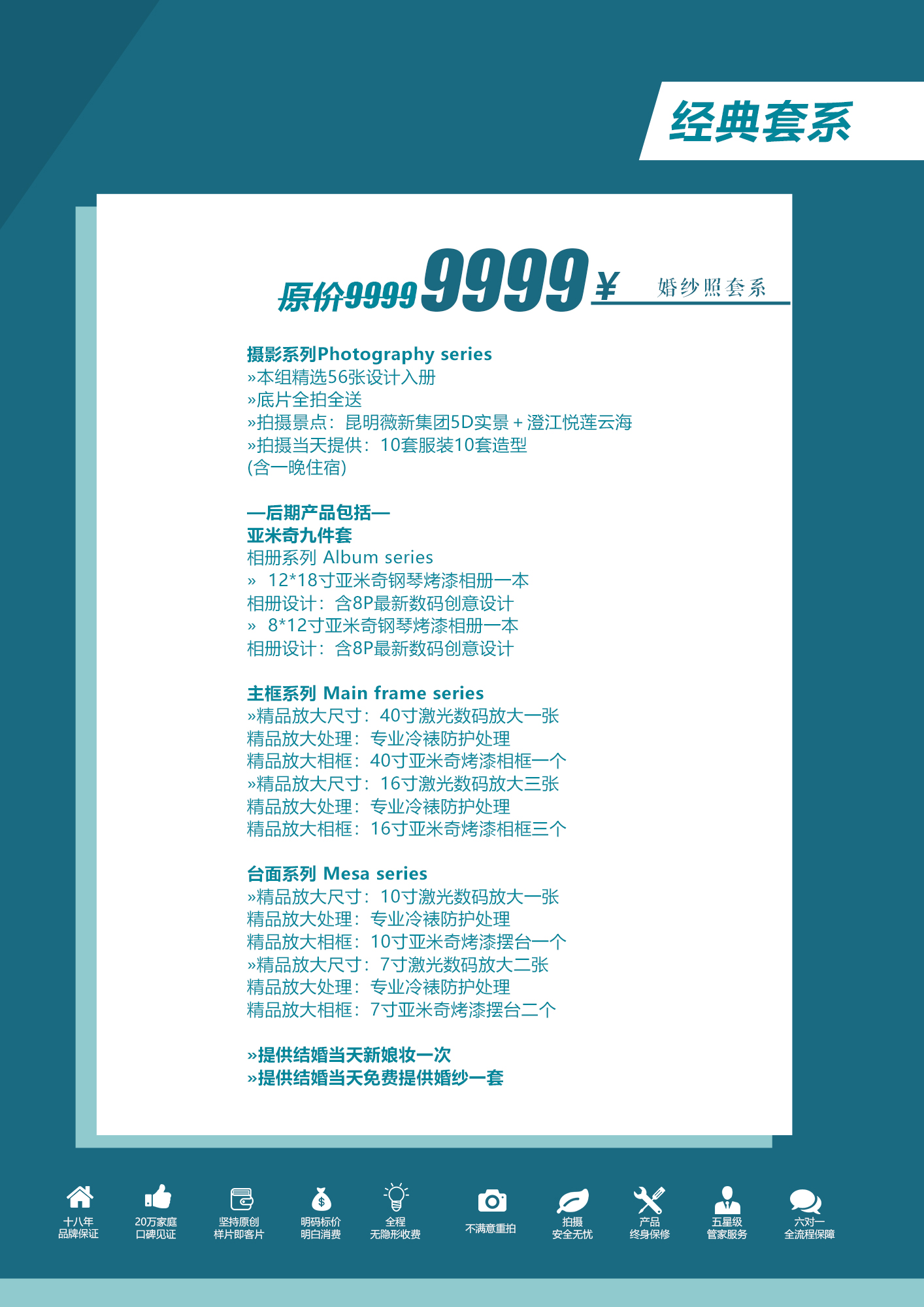 澄江旅拍爆款|海景高级定制+总监团队+网红民宿