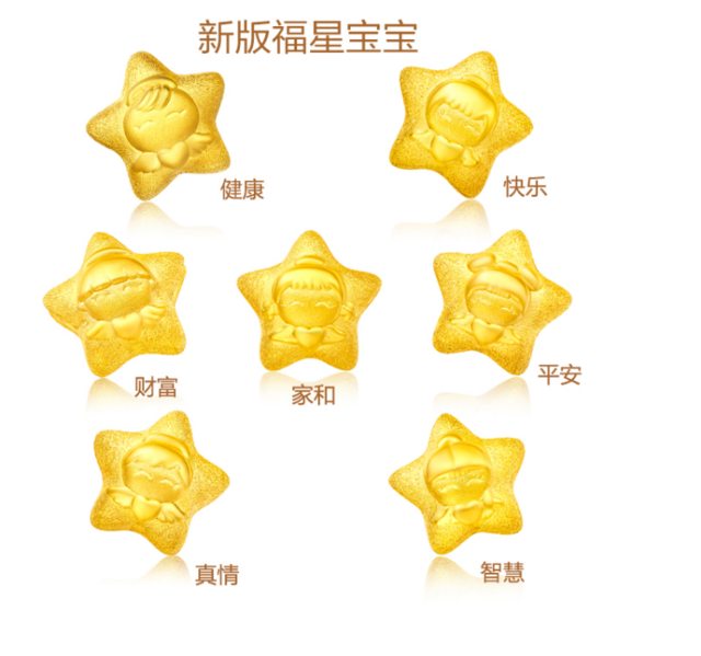 周大福硬金轉(zhuǎn)運珠