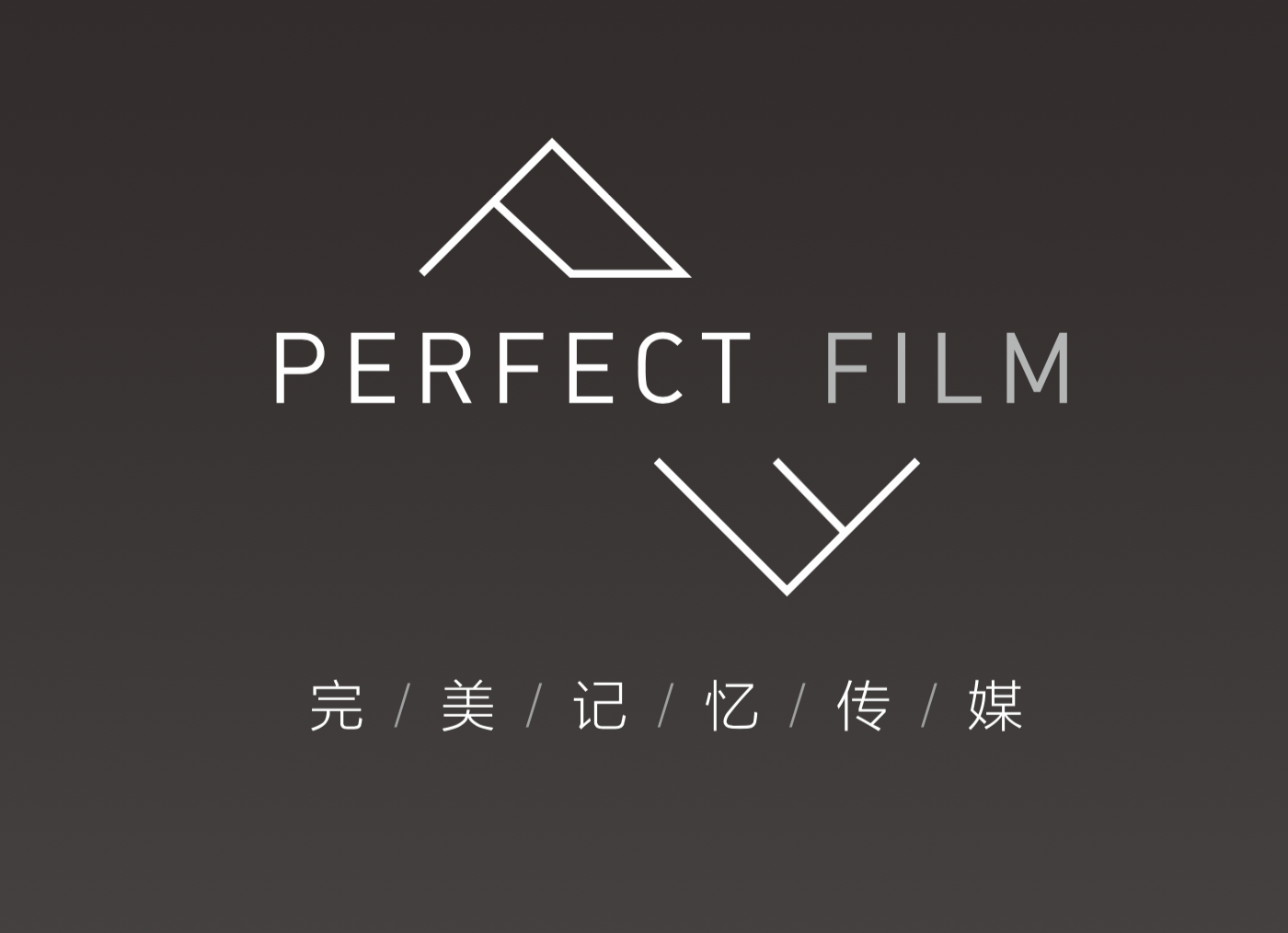 PerfectFilm完美記憶