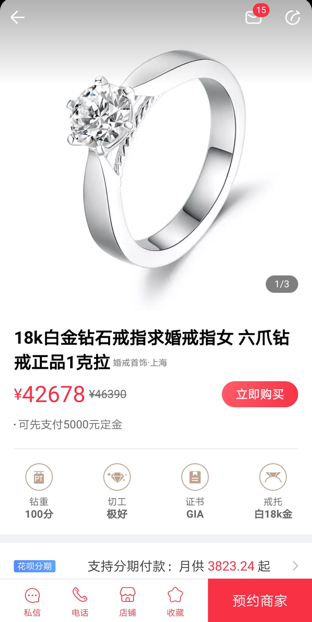 1克拉定制钻戒价格
