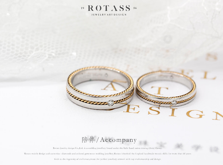 ROTASS陪伴定制对戒