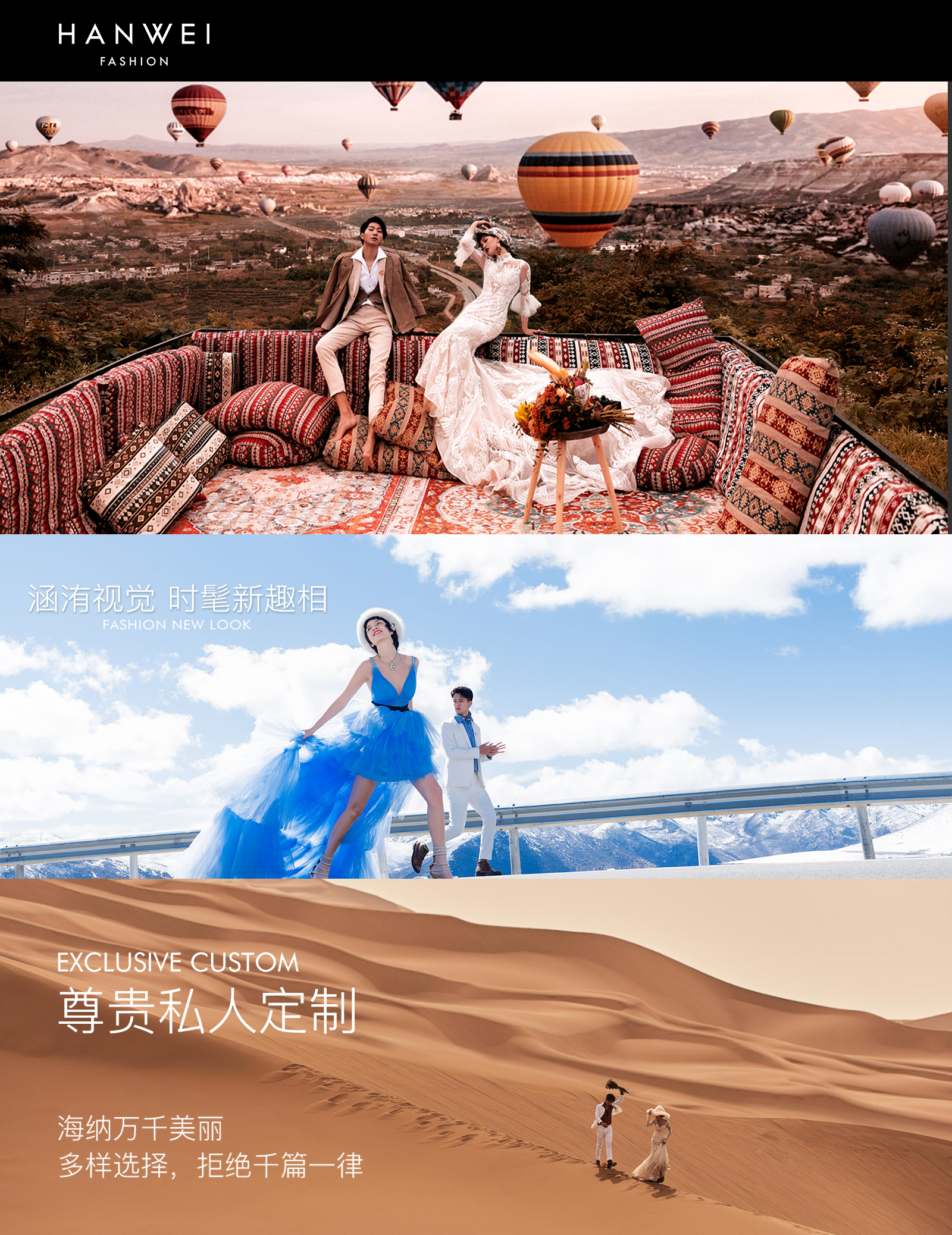 成都輕旅  [浪漫土耳其]