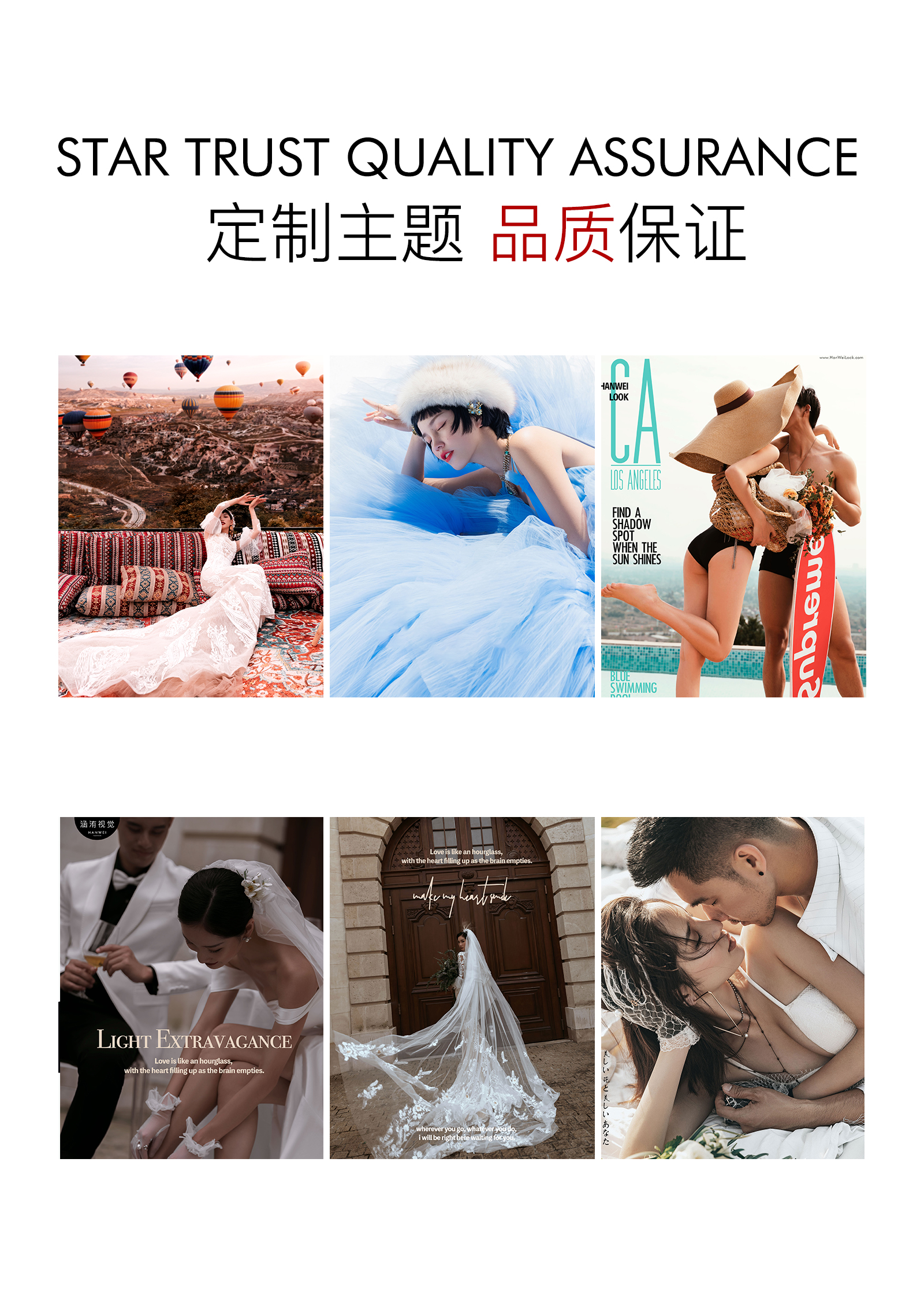 成都輕旅  [浪漫土耳其]