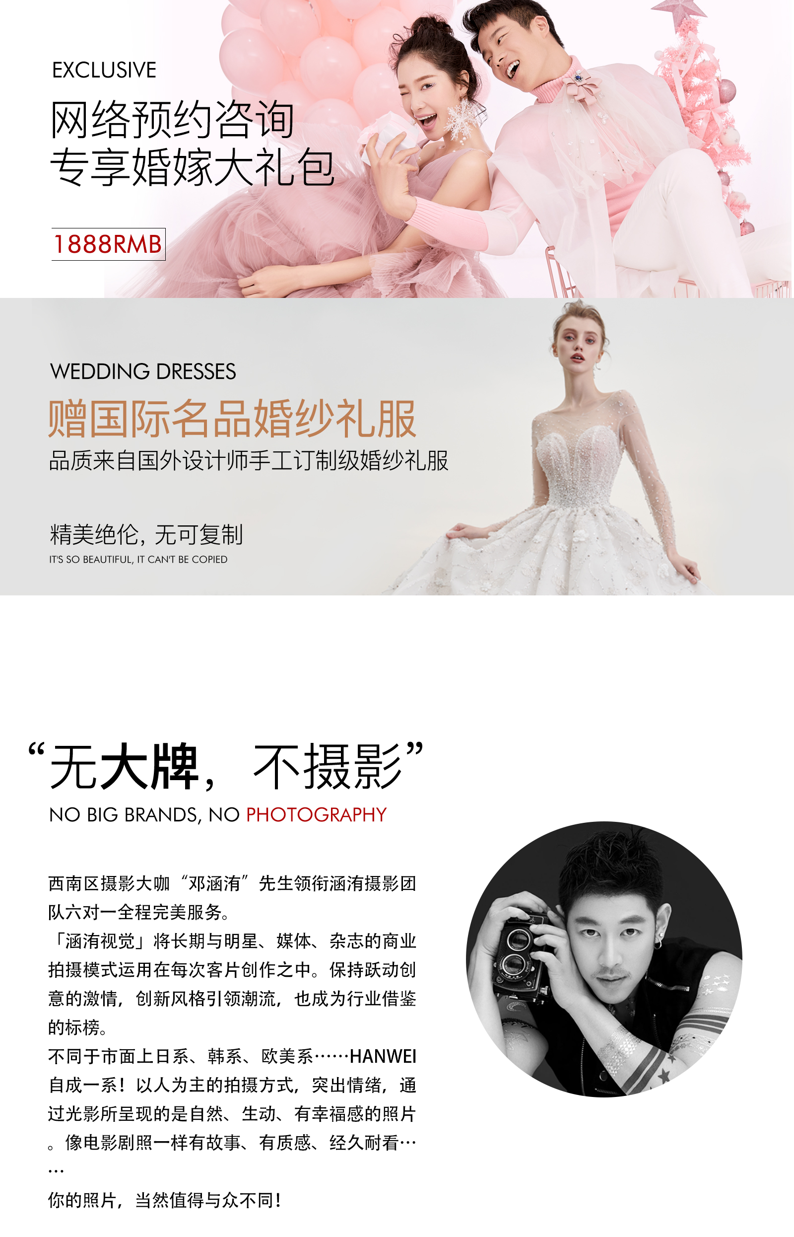 「 ins潮 」潮婚節(jié)潮人混搭風(fēng)（10服10造）