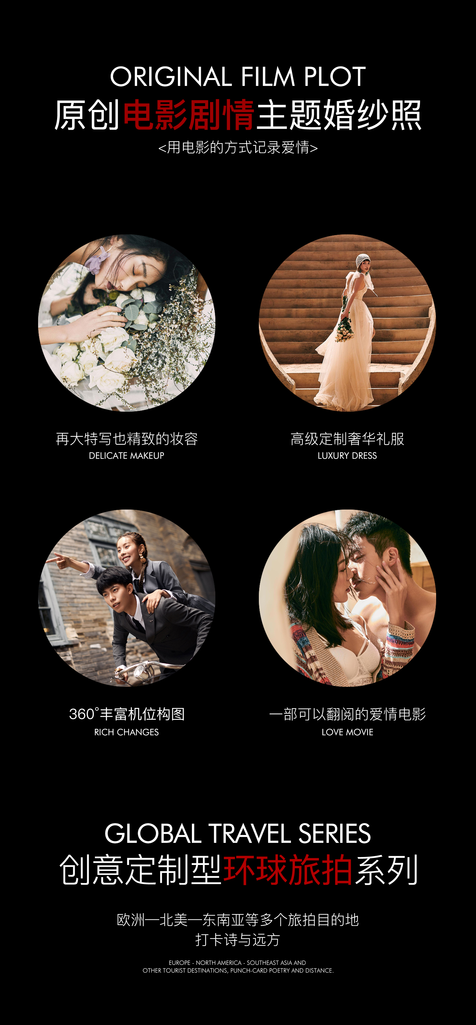 「 康 定 」微旅拍（木格措之戀）人氣爆款+婚紗