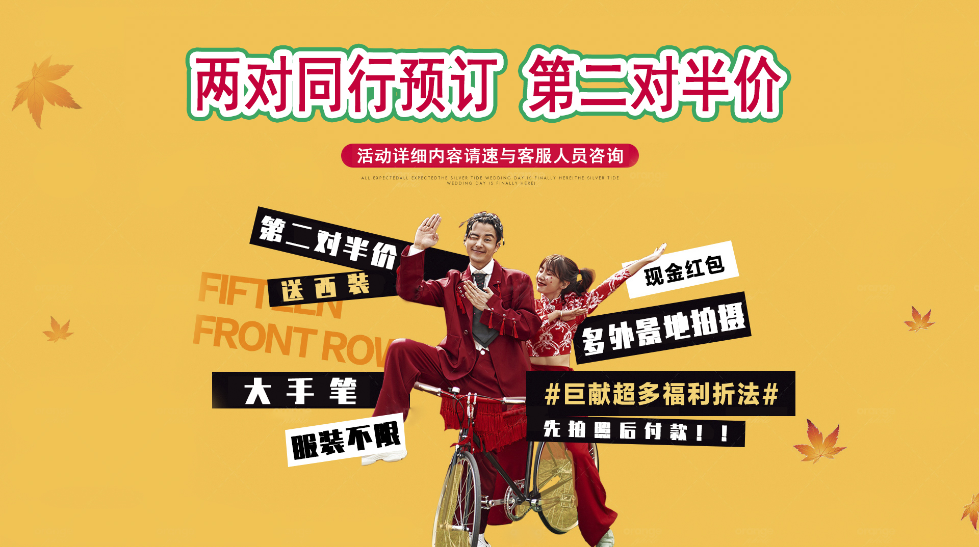 【安妮攝影】網(wǎng)紅嫁到 愛你隨拍定制婚紗照