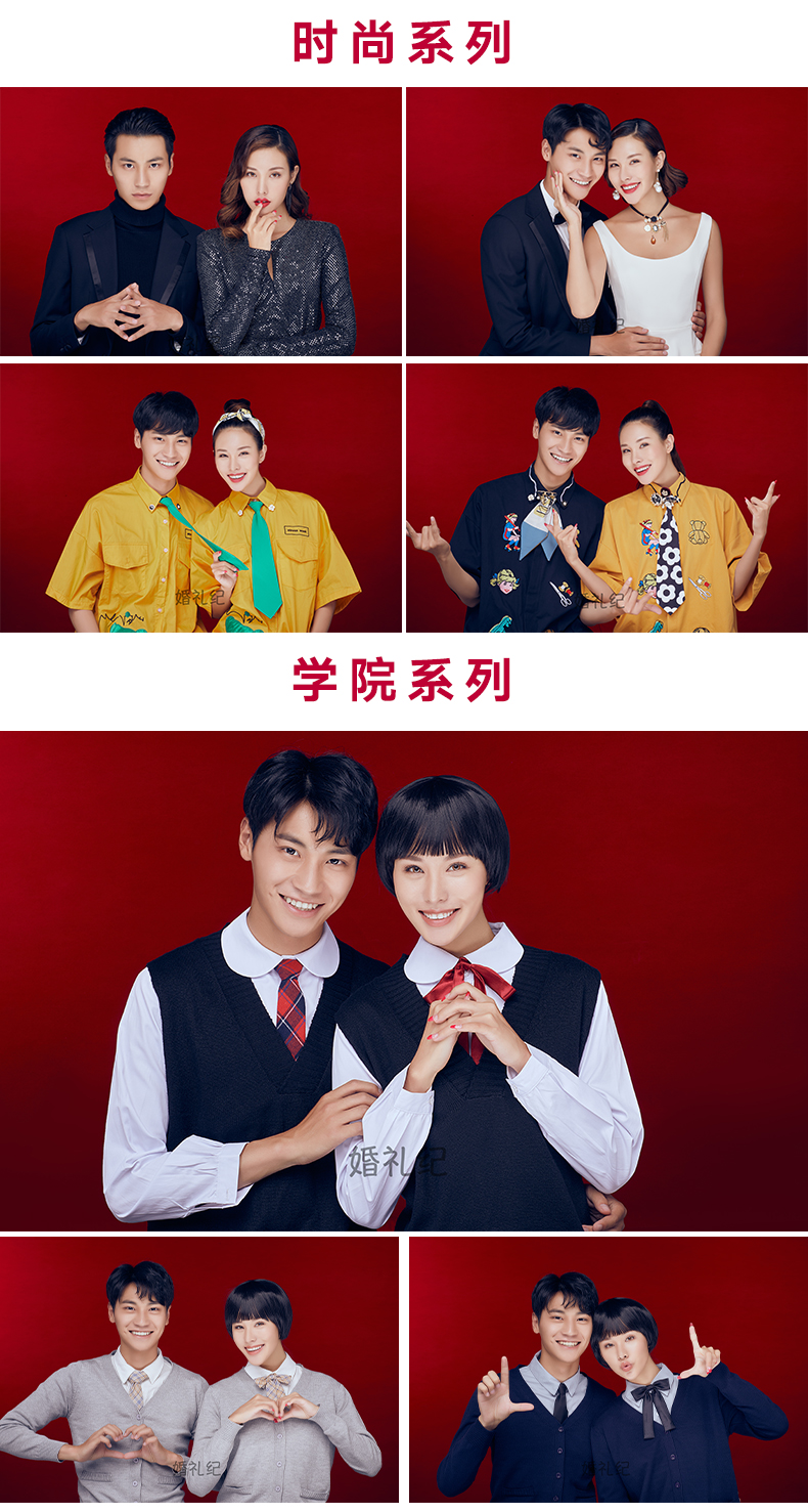 一站式婚备服务·最美登记照