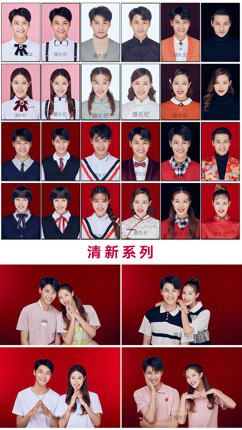 一站式婚备服务·最美登记照