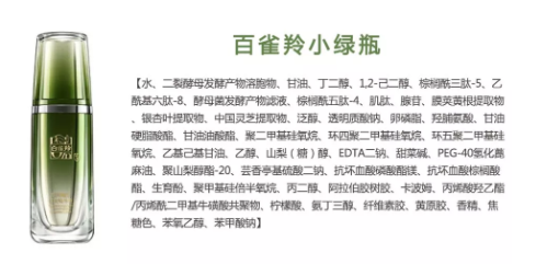 白雀羚化妆品怎么样 婚礼纪