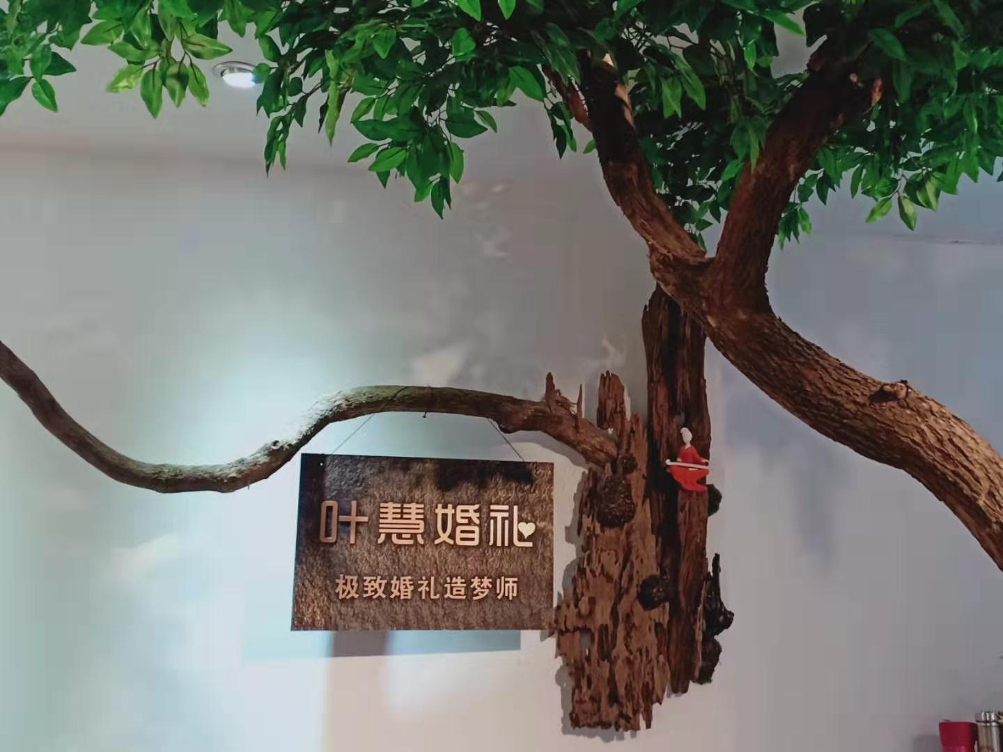 乐平叶慧婚礼策划中心