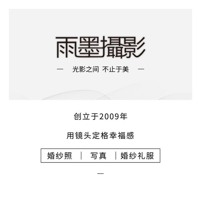 【雨墨摄影】私人定制+性价比必选，东方美回归初心