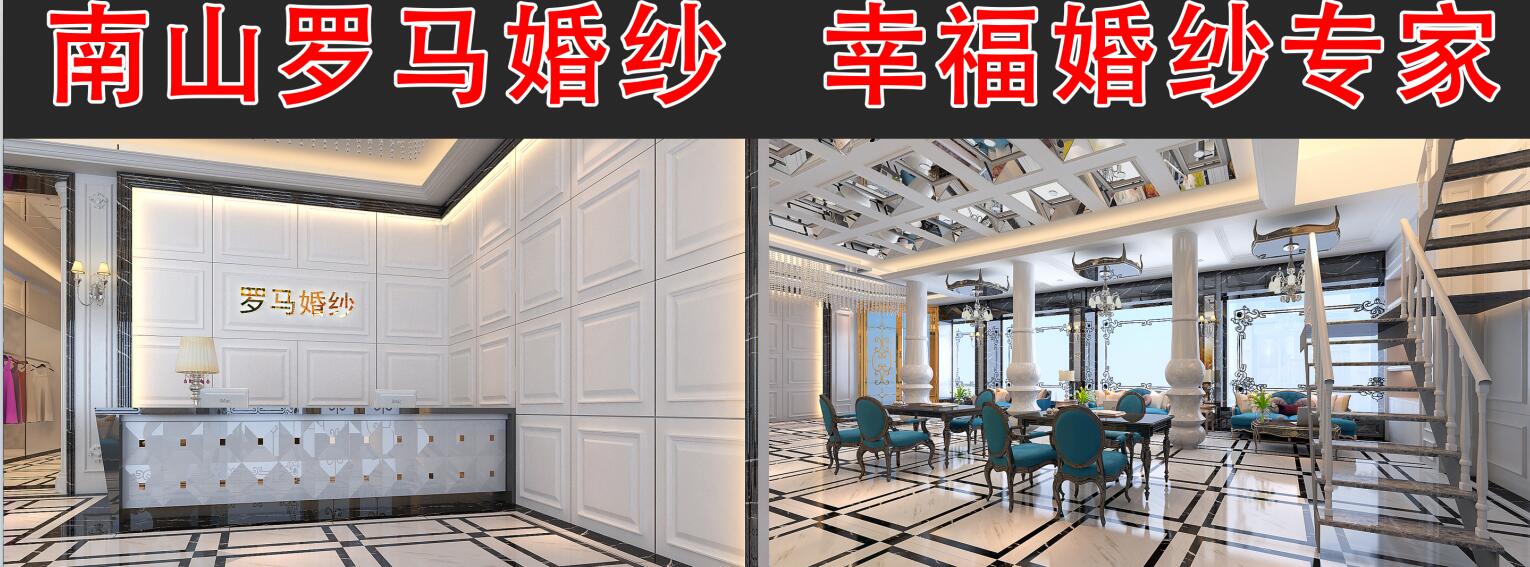 咸安罗马嫁日婚纱摄影