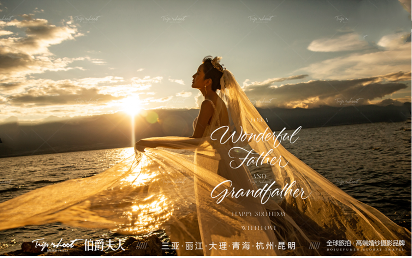 伯爵夫人旅拍客片3