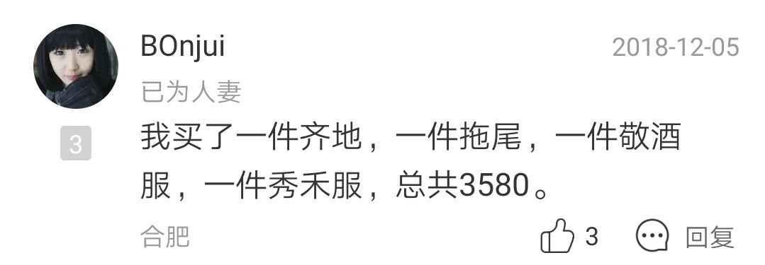 实体店购入婚纱价格2