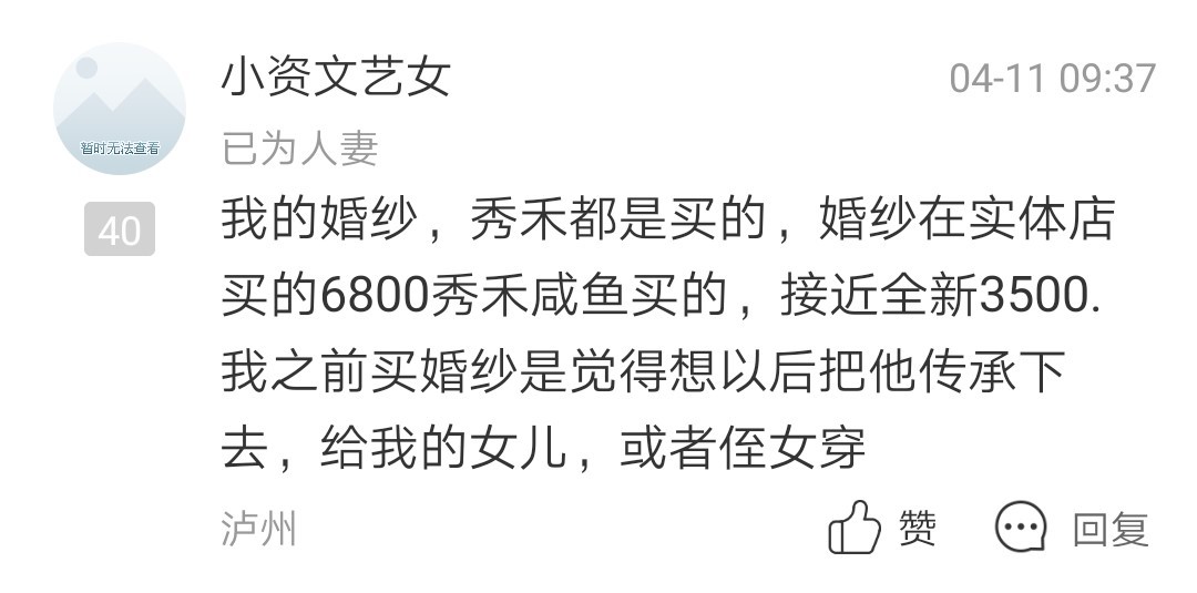 实体店购入婚纱价格