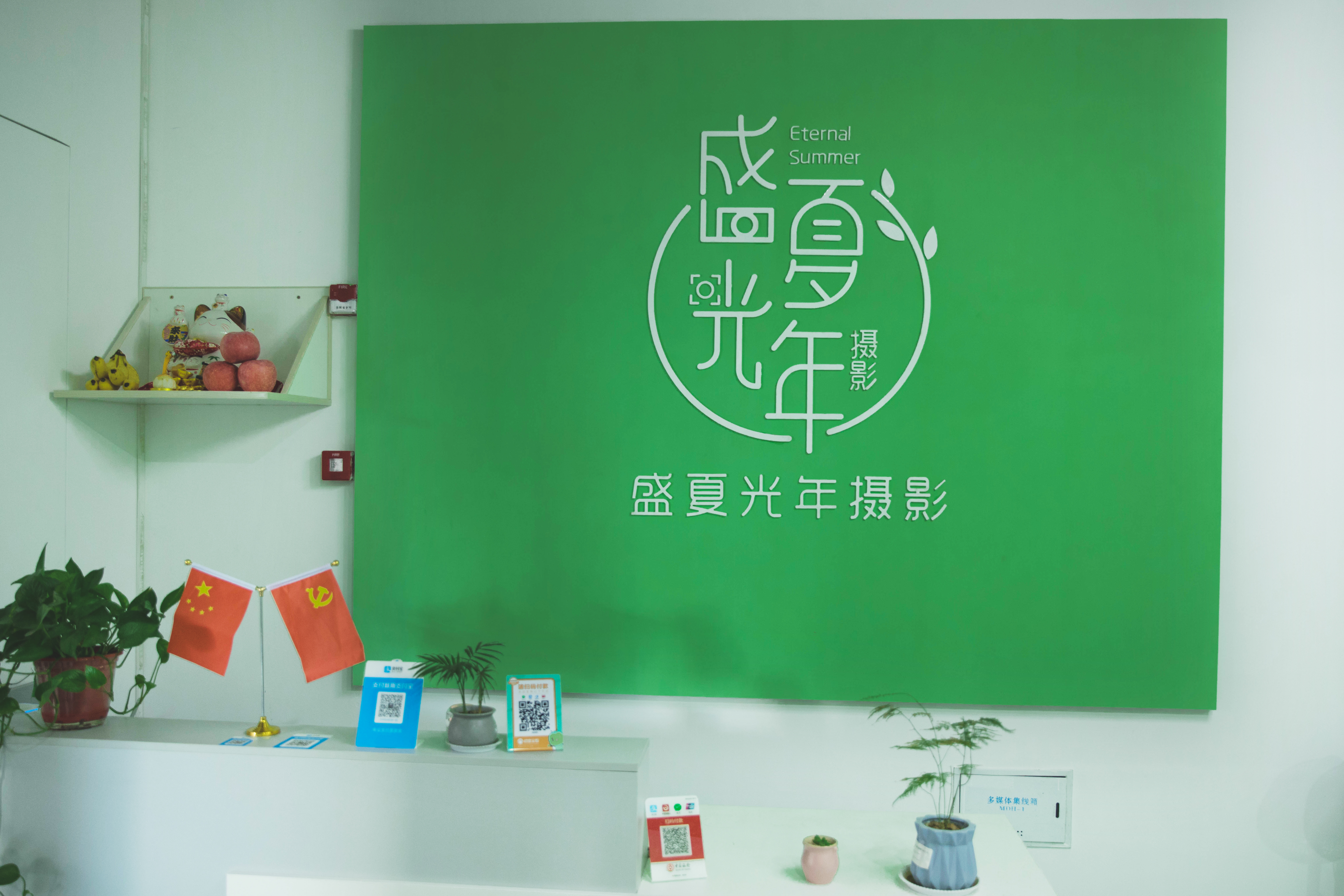 盛夏光年摄影(万达莳光店)
