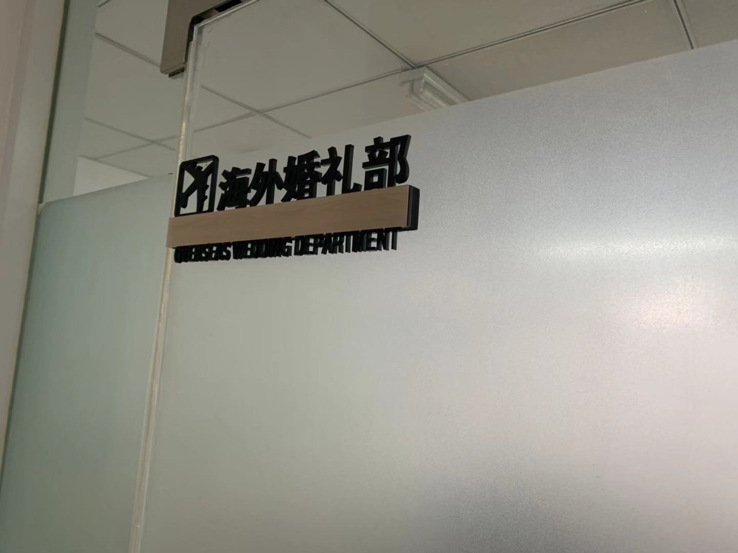 Berlin 柏林婚礼策划