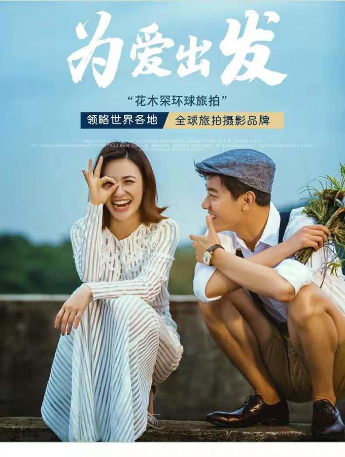 ins婚照+多外景拍摄+内景通拍+服装任选 