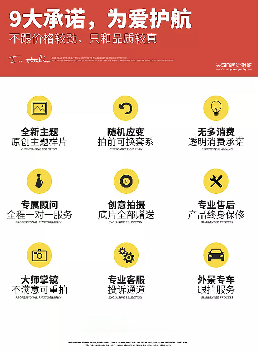 六月限量抢！6套造型6套服装+拍摄底片全送