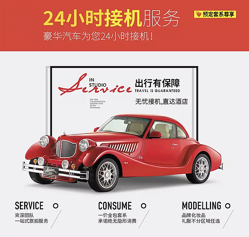 六月限量抢！6套造型6套服装+拍摄底片全送