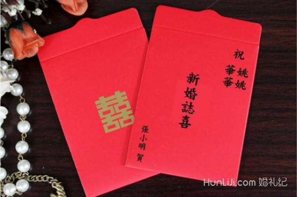 結(jié)婚紅包祝詞