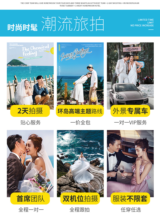 热门旅拍丨机票补贴丨送酒店丨国色佳人婚纱摄影
