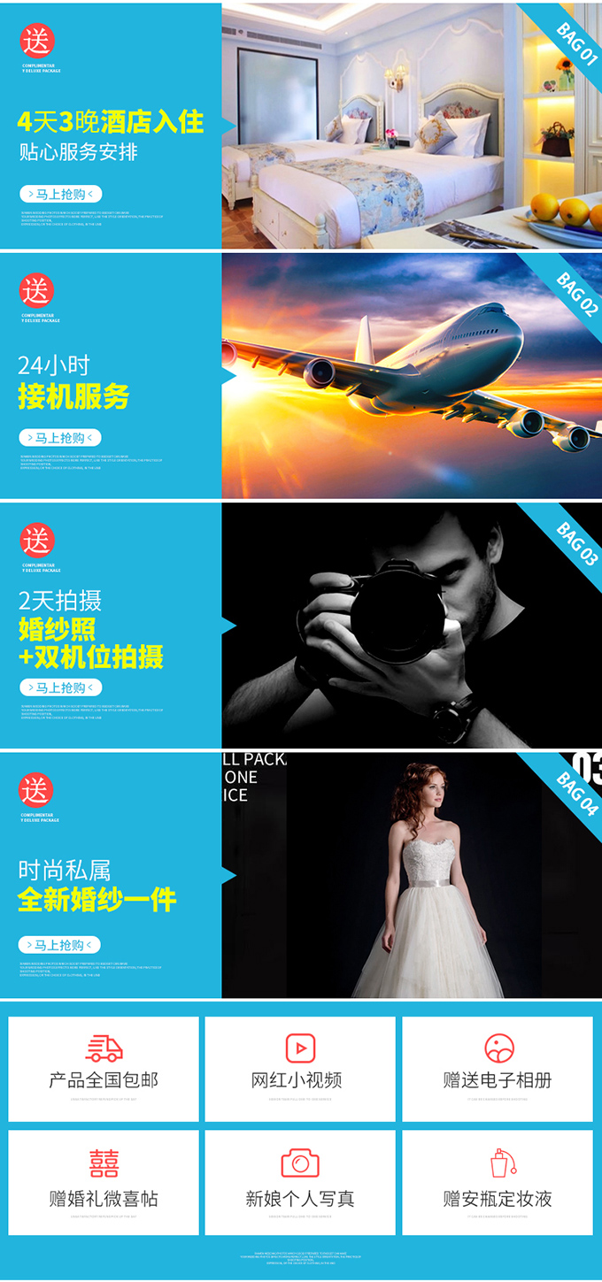 热门旅拍丨机票补贴丨送酒店丨国色佳人婚纱摄影
