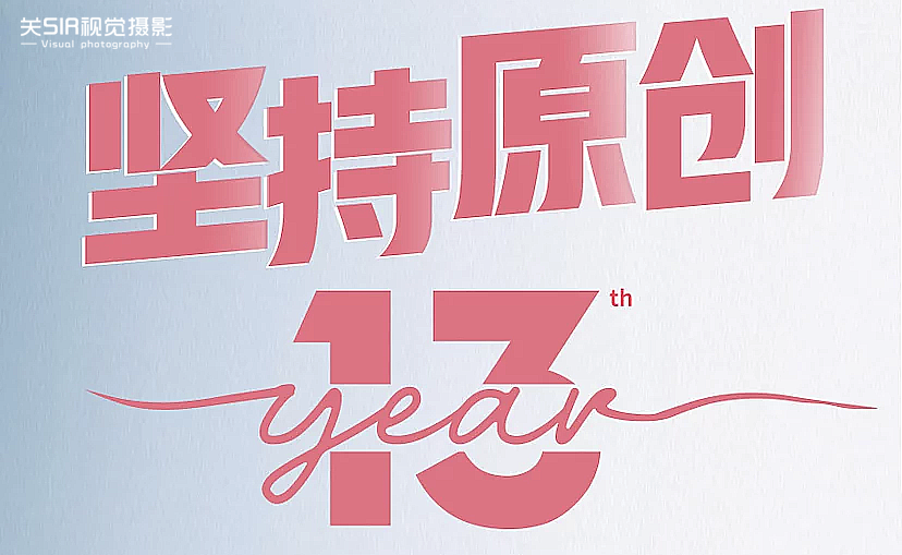 【十一预售10档】12个相框+3本相册+8服8造