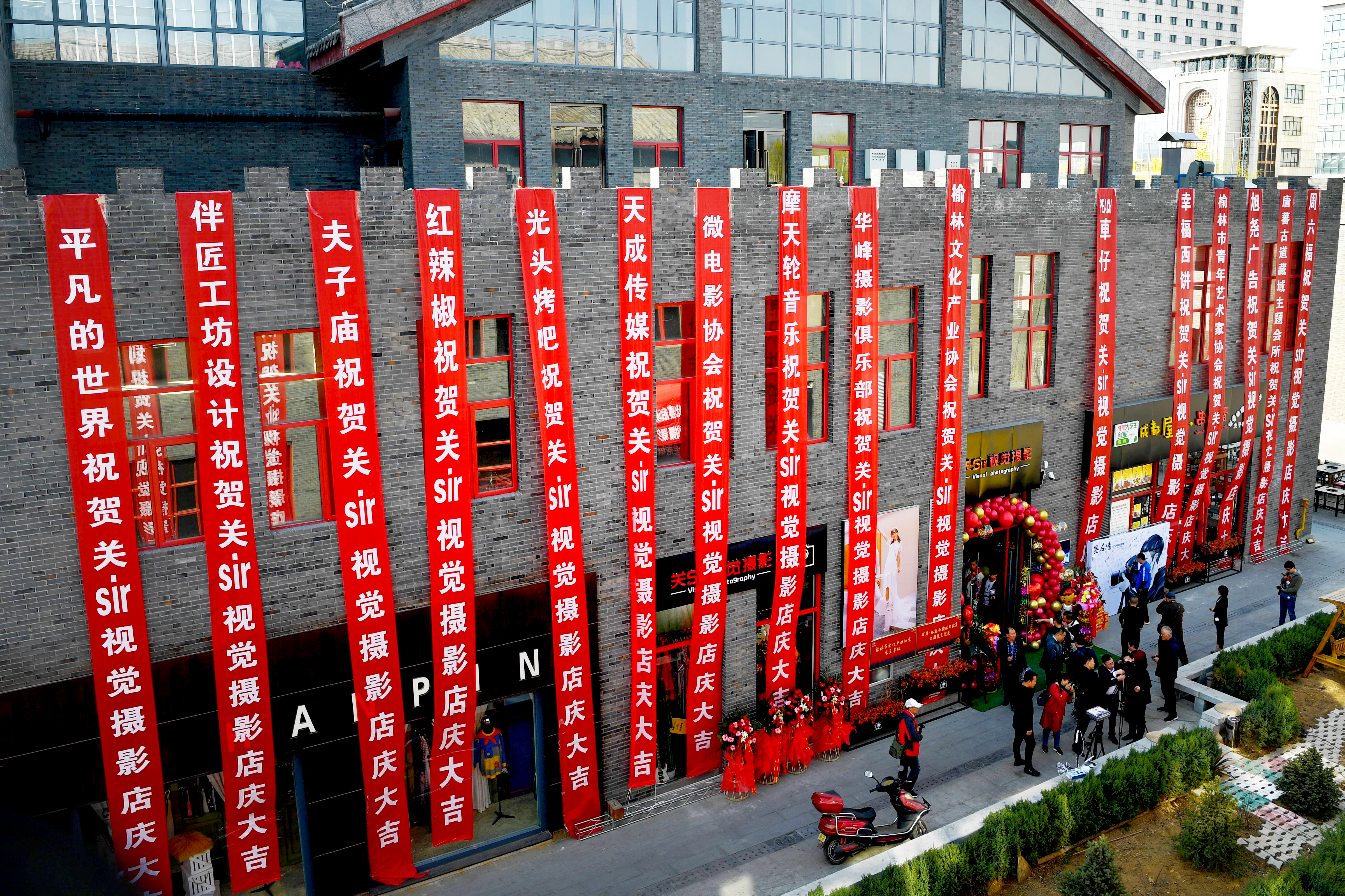 榆林市关sir视觉摄影夫子庙店