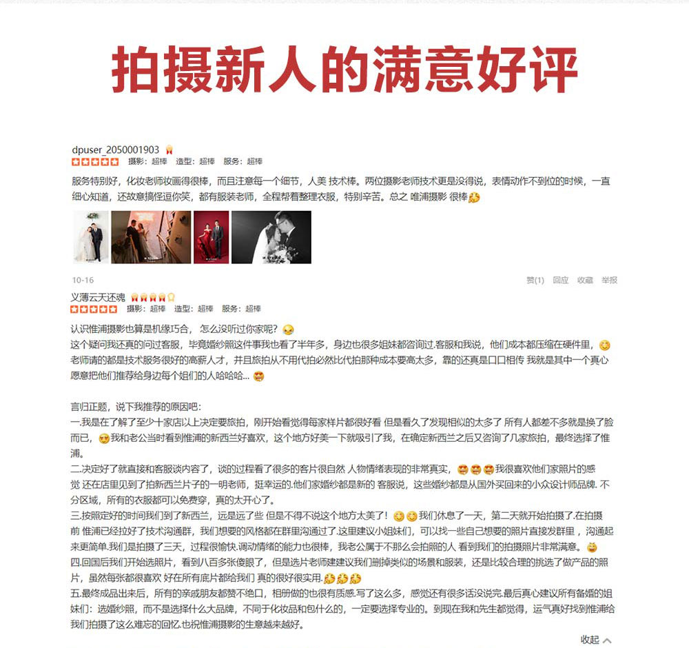 【W(wǎng).云南大理】樣片團隊