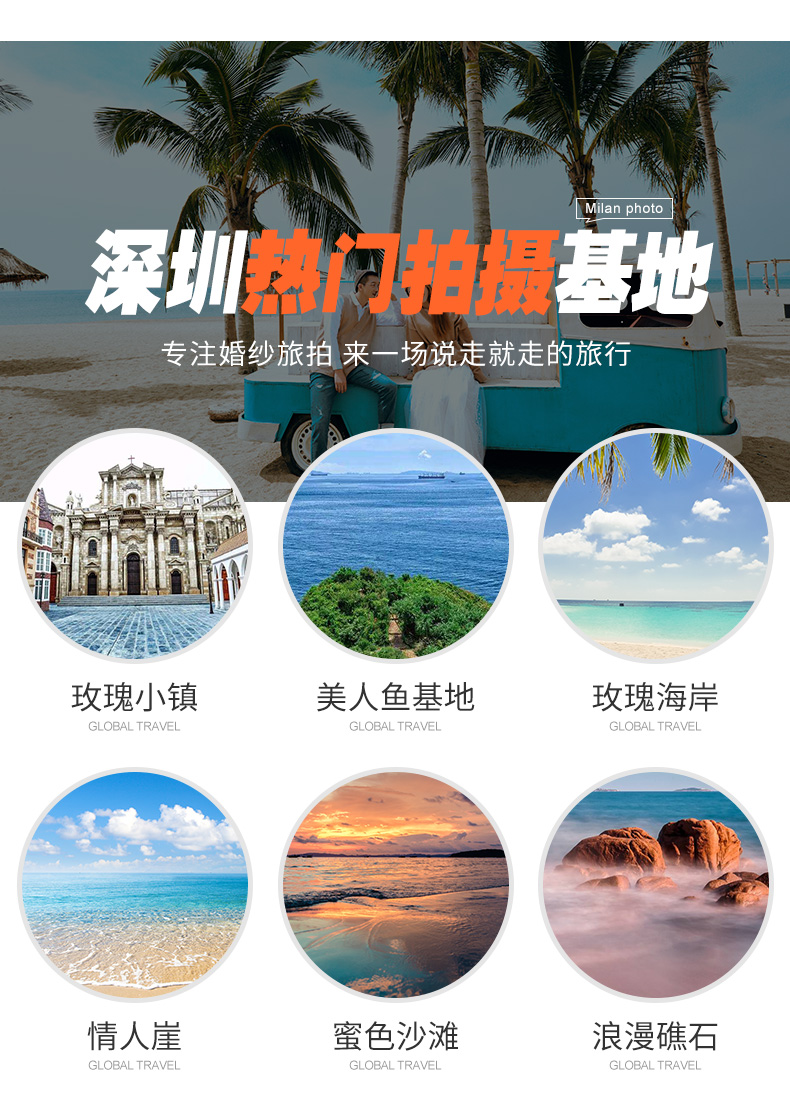 【618特惠】搶33對(duì)+雙外景拍攝清新自然風(fēng)格