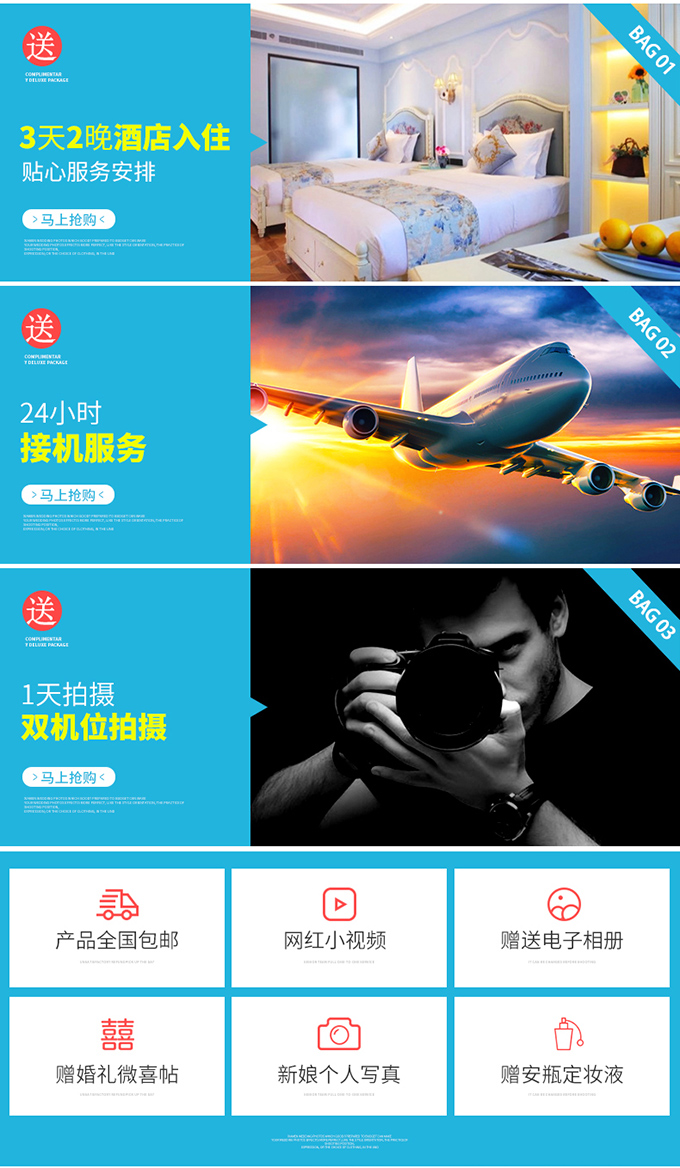 热门旅拍丨机票补贴丨送酒店丨国色佳人