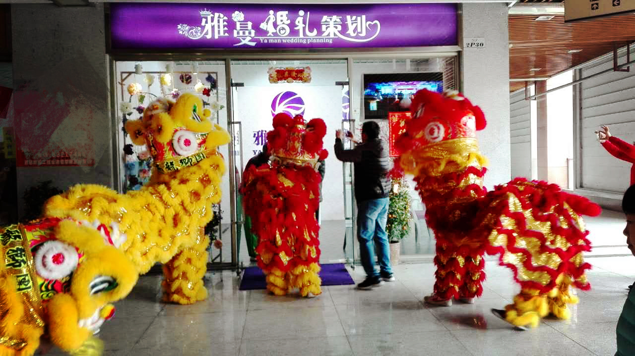 雅曼婚礼策划