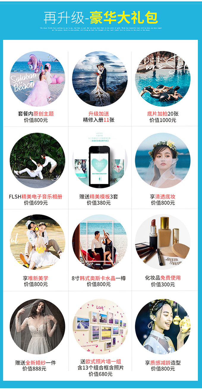 热门旅拍丨机票补贴丨送酒店丨国色佳人婚纱摄影