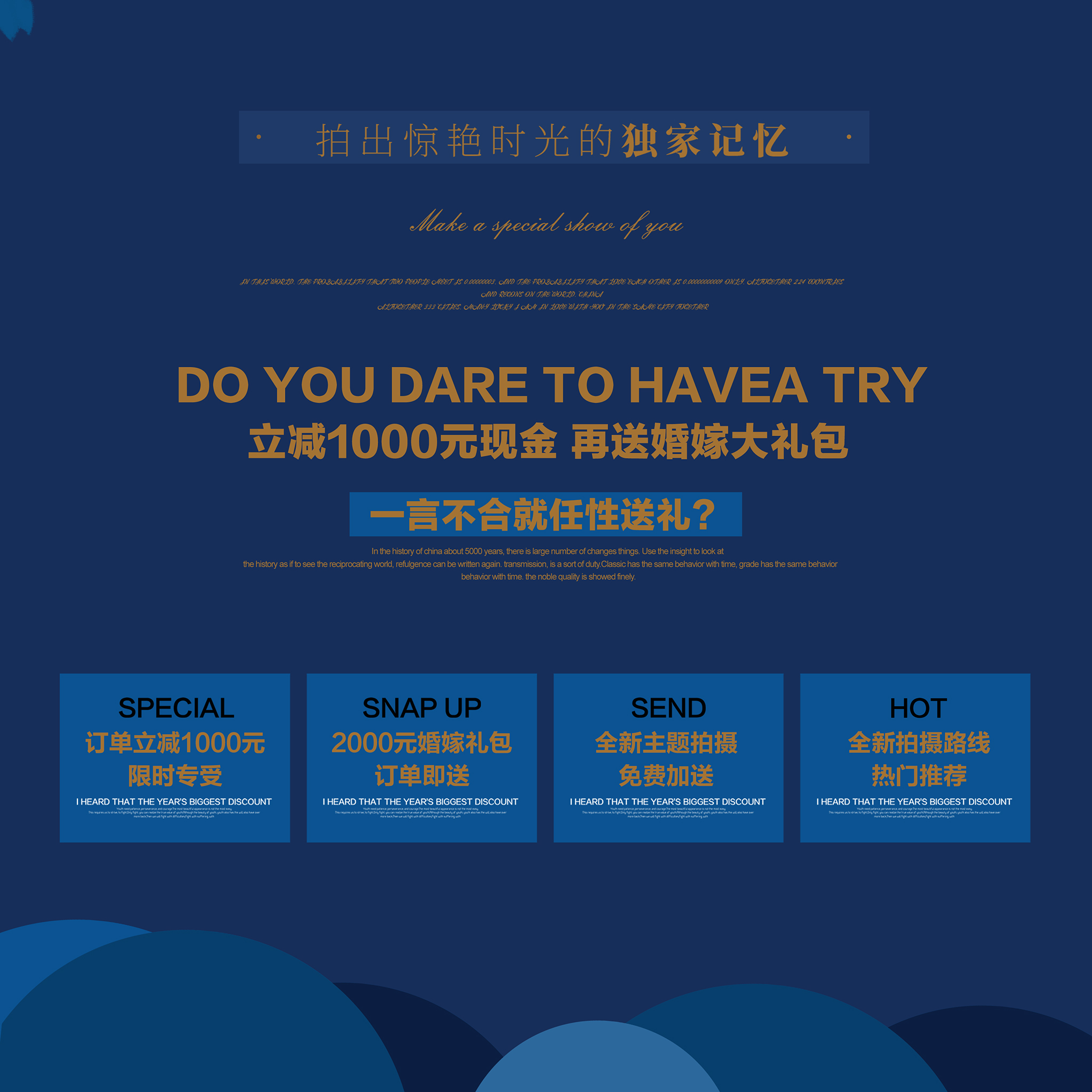 （爆款） 多外景拍攝+服裝任選+拍一得三