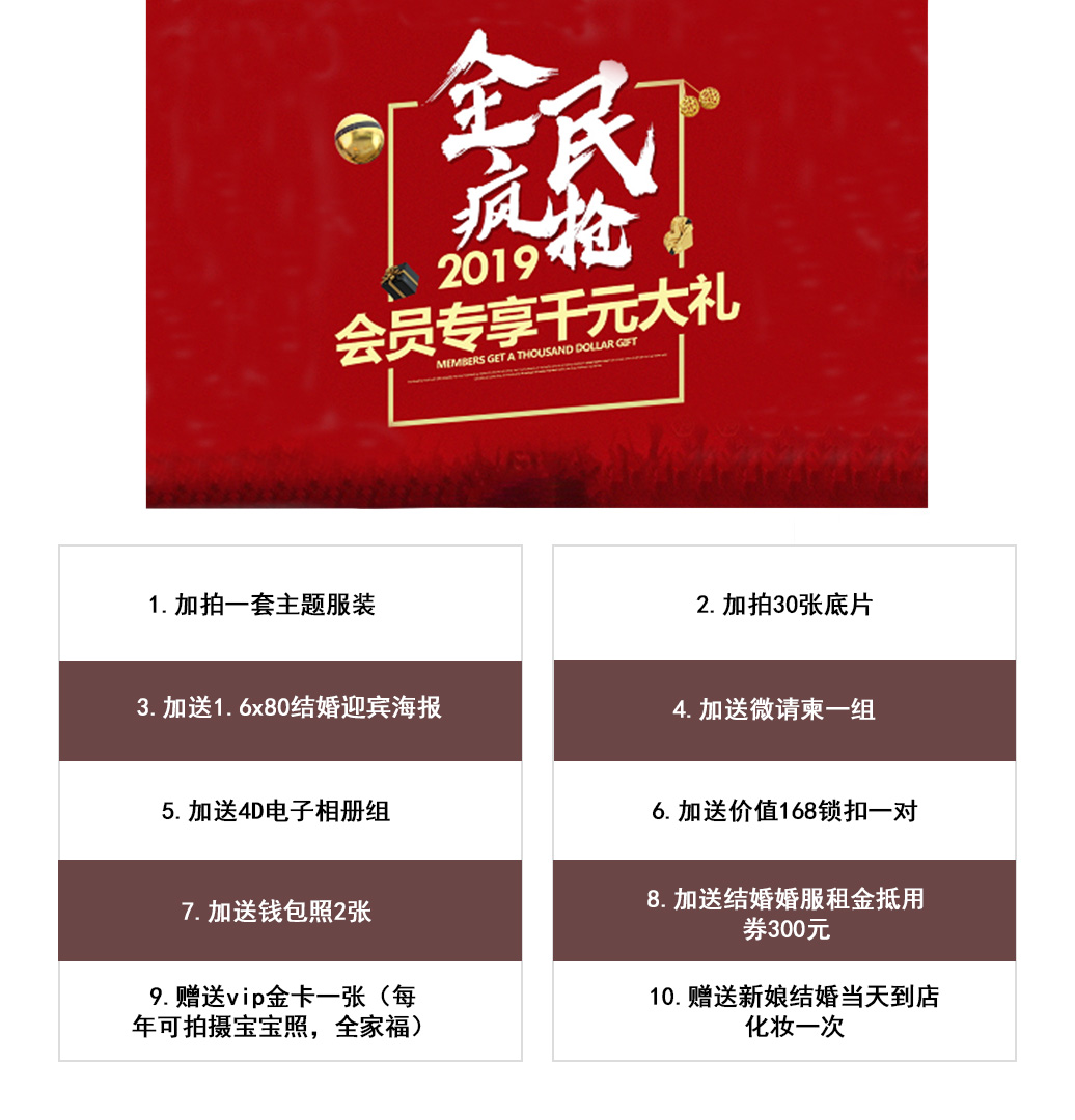 【明星高端定制】全場任選+總監(jiān)推薦+立減3000