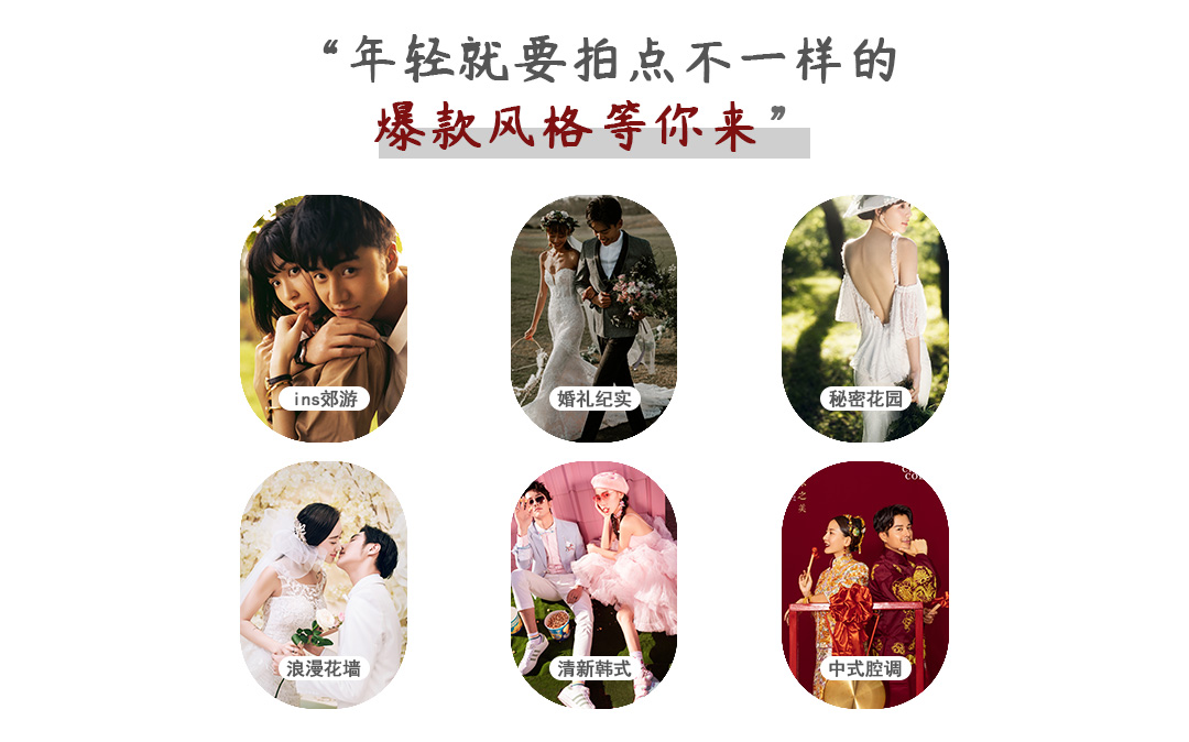 【小預(yù)算大精致】立減1000+高性價(jià)比+底片全送