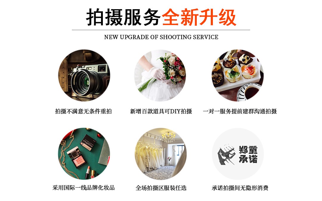 【小預(yù)算大精致】立減1000+高性價(jià)比+底片全送