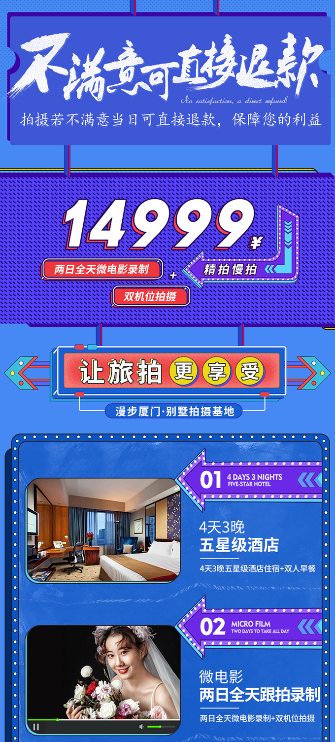 【厦门旅拍】国色佳人精选高端热门旅拍森系小清新