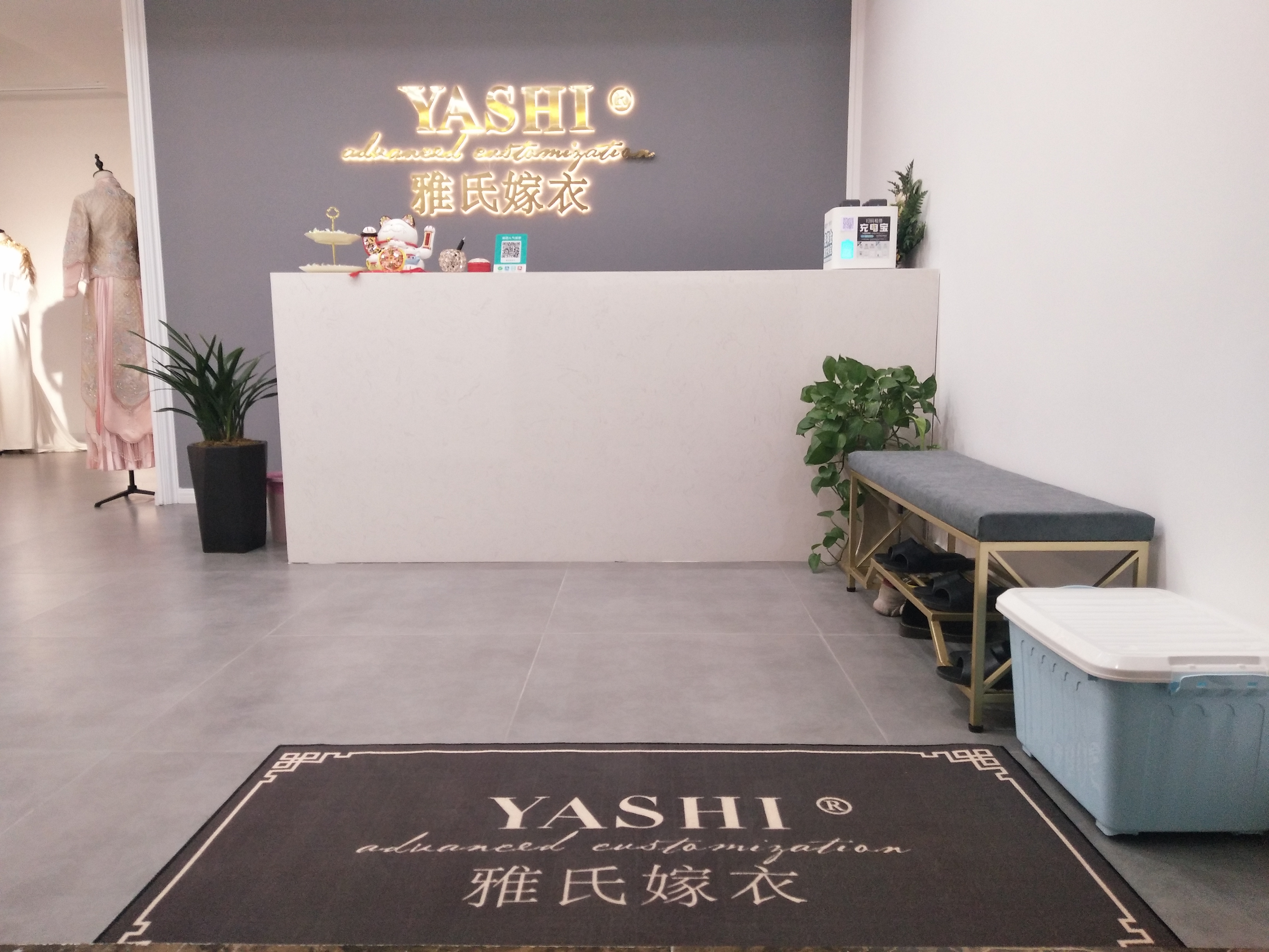 雅氏嫁衣（洛阳店）