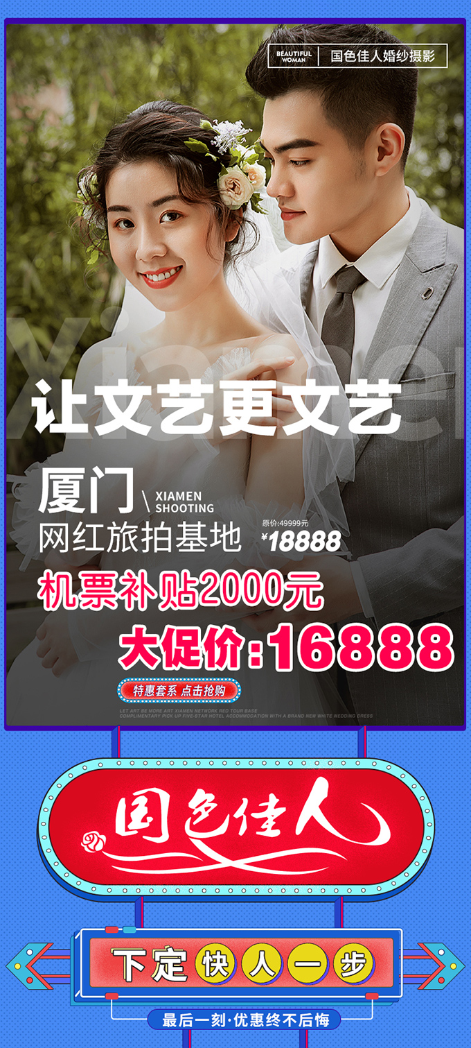 厦门旅拍『国色佳人』定制森系+微电影热门旅拍精选