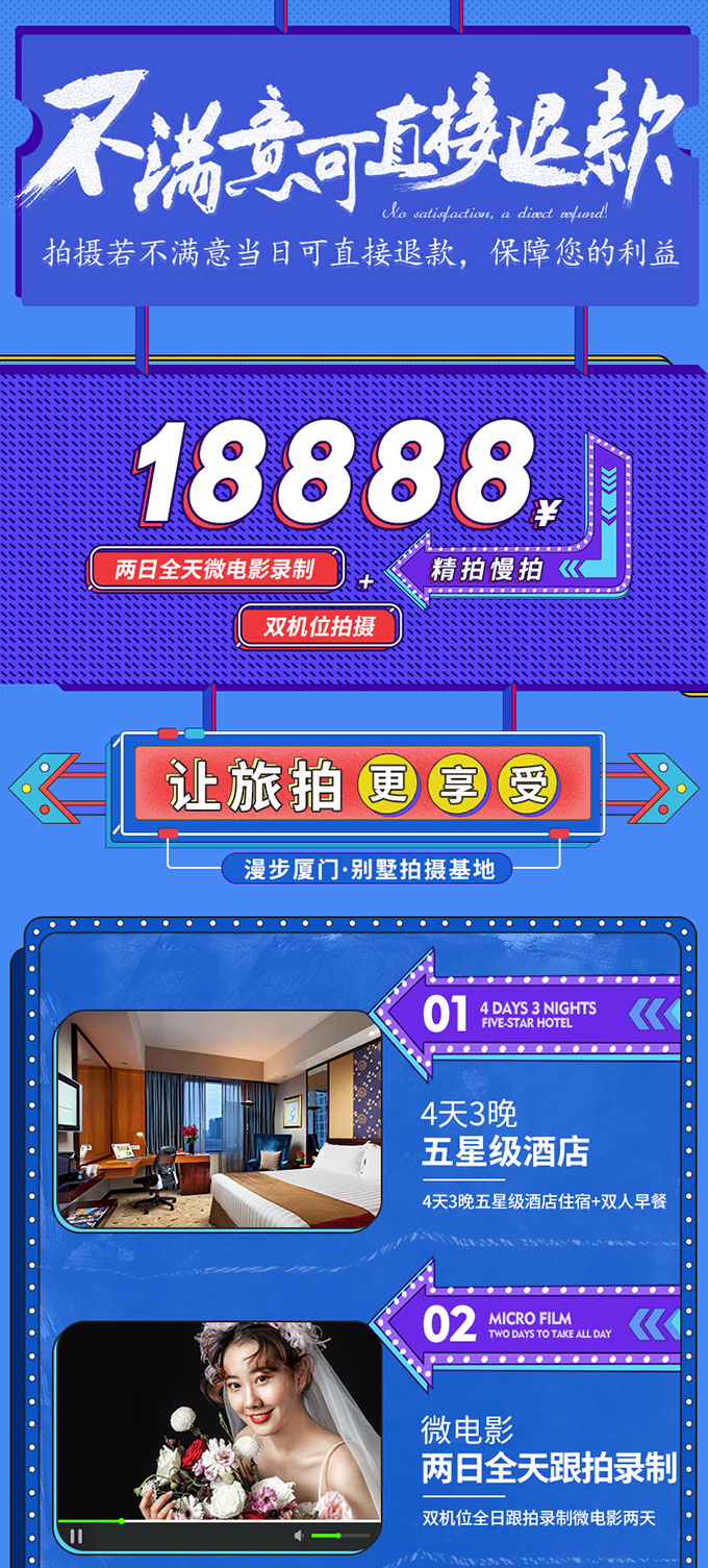 厦门旅拍『国色佳人』定制森系+微电影热门旅拍精选